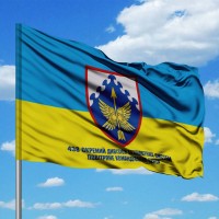 Прапор 438 окремий дивізіон безпілотних систем ПК Центр з написом